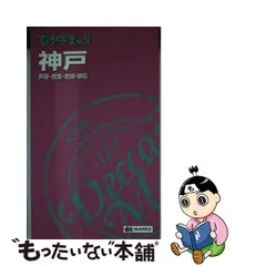 希少！】【帯あり】写真アルバム 尼崎の昭和 | vuzelia.com