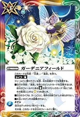 最安値　ガーデニアフィールド　シークレット ガーデニアフィールド（シークレット）｜バトルスピリッツ通販の