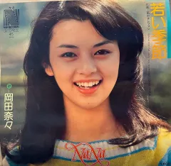 2025年最新】岡田奈々cdの人気アイテム - メルカリ