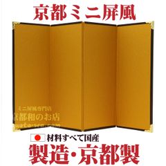 ★素敵なフィギュア人形に♬★京都ミニ屏風ー４曲屏風⑥絹目／高さ20cm