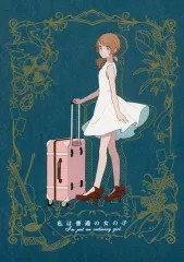 【中古】男性向一般同人誌 ≪アイカツ！≫ 私は普通の女の子 / わくぽ / poppomen