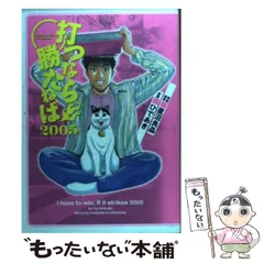 2025年最新】星沼良晶の人気アイテム - メルカリ 