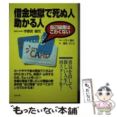 2024年最新】自己破産の人気アイテム - メルカリ