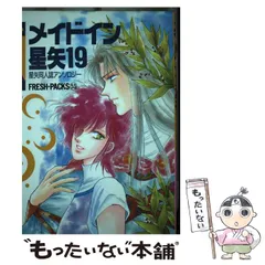 2025年最新】メイドイン星矢の人気アイテム - メルカリ