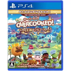 Overcooked! 王国のフルコース PS4 Play Station4 ゲームソフト JAN:4580694041528 ■A1296