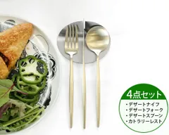 新品 ＜4点セット＞クチポール ムーンマット シャンパンゴールド デザート3点（デザートナイフ・デザートフォーク・デザートスプーン）＆カトラリーレスト1点 Cutipol MOON MATT CHAMPAGNE 正規販売代理店 カトラリー ブラッシュド マット
