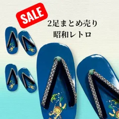 【子育てハッピー応援📣】ME-A-407 昭和レトロ　モダン　青　紺　子ども　桐下駄　1〜2才　15㎝　まとめ売り　セール　着物　浴衣　矢絣　かのこ　健康　スポーツ　バランス　簡単　ながら　2個　2セット　体力作り　男の子 女の子 ちびっこ キッズ　子育て