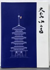 中古】終列車連殺行 (講談社文庫 あ 53-4)／阿井 渉介／講談社 - メルカリ 