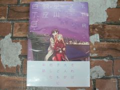 星川銀座四丁目 (2)