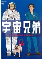 2024年最新】宇宙兄弟 dvd レンタルの人気アイテム - メルカリ