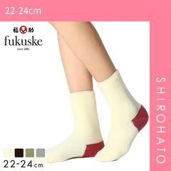 【SHIROHATO公式】【正規品・新品】福助 Fukuske レディース 表パイル裏起毛リバーシブル ソックス 日本製 靴下 22-24cm(22-24cm)