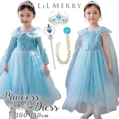 エルサ ドレス キッズ 子供 衣装 ワンピース 長袖 プリンセス コスチューム コス なりきり ハロウィン クリスマス 誕生日 お姫様 コスプレ