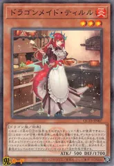 2025年最新】ドラゴンメイド・ティルルの人気アイテム - メルカリ