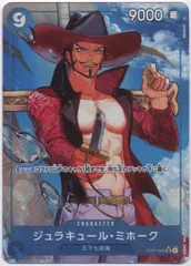 BANDAI プレミアムブースター ONE PIECE CARD THE BEST ワンピースカードザベスト ジュラキュール・ミホーク(新規イラスト) パラレルSR