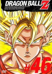 【中古】 DRAGON BALL Z ドラゴンボールZ ♯46 [レンタル落ち] [DVD]