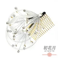 髪飾り コーム型 ラインストーン パール シルバー 白 キラキラ ラメ リーフ 葉 丸 円 サークル 小さい かんざし かわいい 日本 No.9-3433