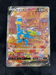 カイリキー V SR PSA10 PSA10鑑定済〕カイリキーV(SA)【SR】{073/067}