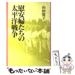 2024年最新】山田盟子の人気アイテム - メルカリ