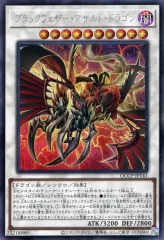 2025年最新】ブラックフェザー・アサルト・ドラゴンの人気