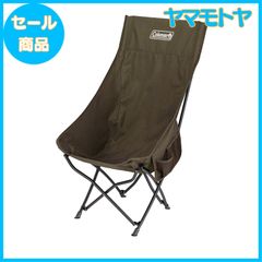 廃盤のレア品・2脚セット】Coleman ヒーリングチェア アプリコット