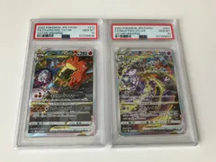 ポケモンカード　リザードンvstar sar  ミュウツーvstar sar psa10 連番　⑤