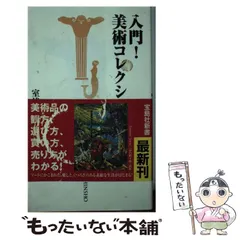 2024年最新】室伏哲郎の人気アイテム - メルカリ