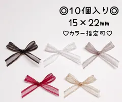 レース　リボン　オーガンジー　蝶結び　黒　ブラック　白　ホワイト　グレー　シルバー　赤　ボルドー　レッド　シャンパン　ゴールド　ネイルパーツ　デコレーションパーツ　デコパーツ　ネイル　ワンホンネイル　韓国ネイル　手芸