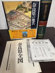 2025年最新】日本歴史地名大系の人気アイテム - メルカリ