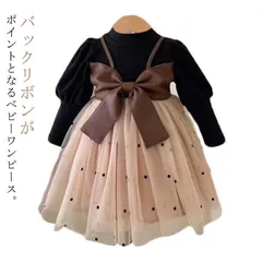 ベビー 女の子 ワンピース チュールドレス ドット柄 バックリボン 80 90 100 110 卒園式 入学式 赤ちゃん セレモニードレス お宮参り 結婚式 子供服 可愛い ボリューム袖 長袖 子供ド#sam1110