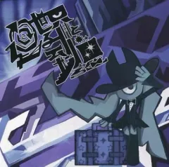 【中古】同人音楽CDソフト 廻る世界と到る星 / Digital Cyber Fragments