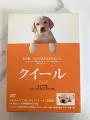2024年最新】盲導犬クイールの一生 dvdの人気アイテム - メルカリ