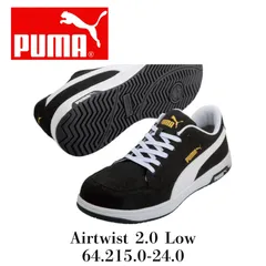 ＰＵＭＡ(プーマセーフティ) 安全靴　エアツイスト２．０　ブラック　ロー　２４．０　64.215.0-24.0　　セーフティーシューズ 作業用シューズ 衝撃吸収 静電気防止 JSAA A種認定