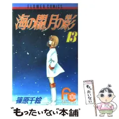 海の闇、月の影 スウェット 漫画 アニメ 映画 ゲーム 篠原千絵 ビンテージ 海の闇、月の影 スウェット 漫画 アニメ 映画 ゲーム 篠原千絵