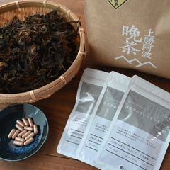 【特別価格15%OFF】大自然の恵みで生まれた 上勝阿波晩茶×野ぶどうサプリアソート　※お一人様1セット限り