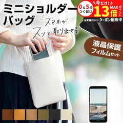 サムスン Galaxy A54 5G [6.4インチ] スマホ ショルダー ポーチ バッグ シンプル 縦型 斜めがけ ポシェット ミニ ショルダーポーチ と 反射防止 液晶保護フィルム メール便送料無料 jgs bgt
