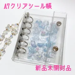 A7 クリアシール帳　本体のみ　⭐︎ランダムシールギフト付き⭐︎