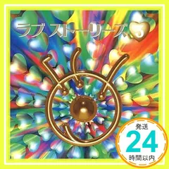 ラブストーリーズ3 [CD] オムニバス、 ゲイル・ロパータ・レノン、 ジェイソン・シェフ、 ダグラス・ゲッチェル、 テリー・ウッド、 ウォーレン・ウィービー、 フィリップ・イングラム、 ヴォンダ・シェパード、 エバレット・ロス、 ヴァレリー・カータ_02