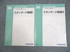 2024年最新】河合塾_KALSの人気アイテム - メルカリ