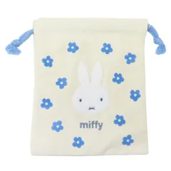 【メール便】ミッフィー 巾着袋 巾着 IV ブルードレスシリーズ ディックブルーナ マリモクラフト きんちゃくポーチ 小物入れ 絵本キャラクター グッズ 