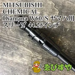 Diamana W60 Sシャフト 三菱ケミカル ディアマナ Wの試打レビュー 口コミ・評価 ギア