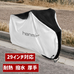自転車カバー サイクルカバー 丈夫 防犯 防塵 耐熱 UVカット 撥水加工 破れにくい 盗難防止 風飛び防止 雨雪対応き 29インチまで対応 収納袋付き 送料無料 1年保証付き 日差し対策（MK-84091）