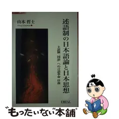 メール便に限り送料無料！！ 全世界の日本学者会議とソビエトの日本語