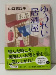 2024年最新】居酒屋ゆうれい の人気アイテム - メルカリ