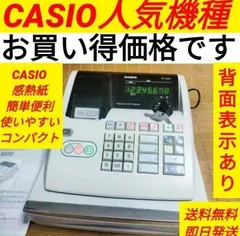 1226簡単レジ58㍉感熱紙　ガチャレジ　カシオTE-M80レジスター4部門 青1226簡単レジ58㍉感熱紙ガチャレジカシオTE-M80レジスター4部門