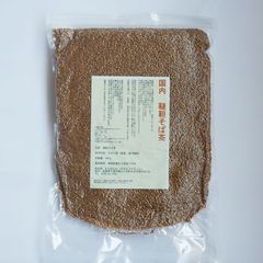 2024年産　国産「韃靼そば茶５００ｇ」（深入り焙煎）　★ヤマト運輸ネコポス