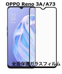 【2枚】OPPO Reno3A A73 オッポ 液晶保護 全面保護  強化 ガラスフィルム 