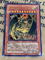 2025年最新】降雷皇ハモンの人気アイテム - メルカリ