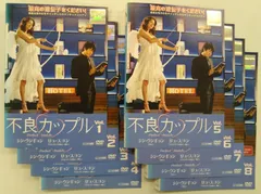 KT 0740  不良カップル　1巻~8巻　全巻セット　中古DVD