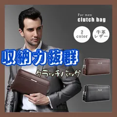 クラッチバック ハンドバッグ セカンドバッグ 牛革レザー 高級感 収納力抜群