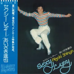 あいざき進也。あらかわ つとむ。トライアングル。1980年カレンダーポスター 2025年最新】あいざき進也、の人気アイテム - メルカリ